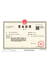 抚州营业执照副本